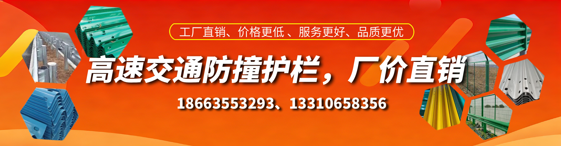 江门防撞护栏生产厂家